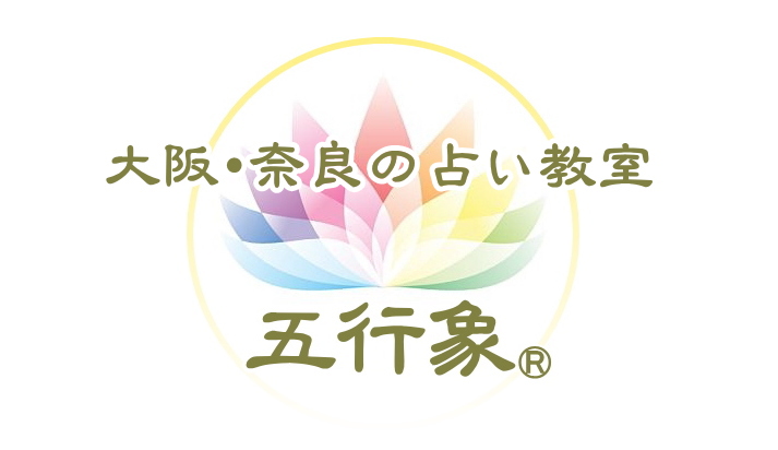 大阪 奈良の占い教室 お生徒さんの感想をご紹介します